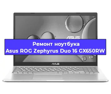 Замена hdd на ssd на ноутбуке Asus ROG Zephyrus Duo 16 GX650RW в Москве
